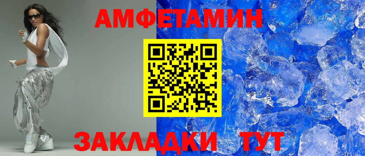 Красный Сулин  Amphetamine Розовый  кракен ССЫЛКА  Вход с VPN  АМФ 