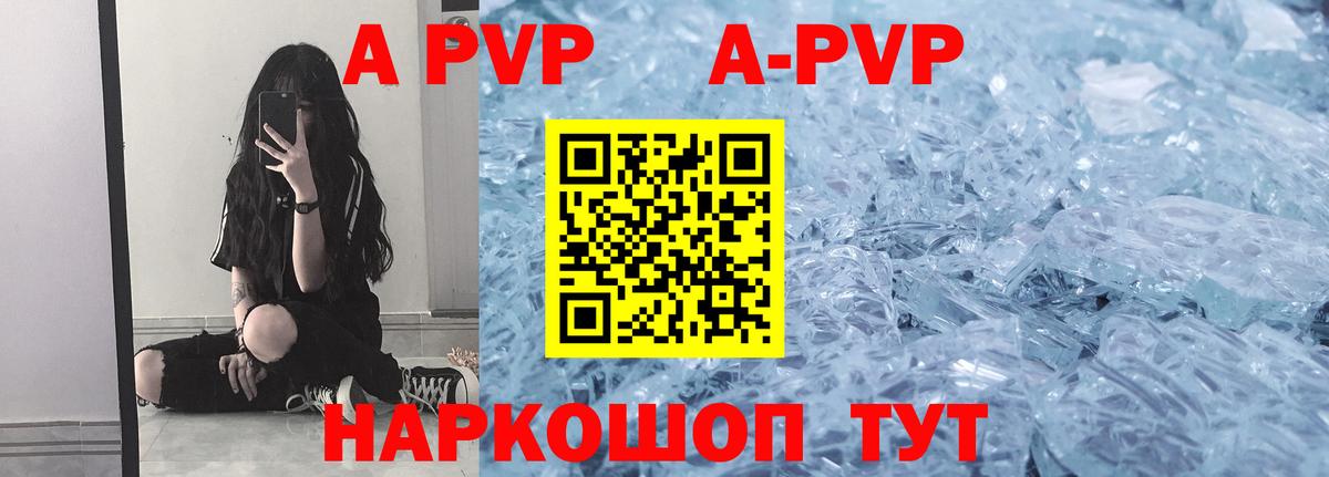 Красный Сулин  А ПВП Соль  A PVP кристаллы  A PVP VHQ  Вход с VPN 