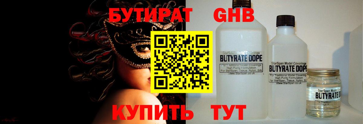 Бутират оксана  Вход с VPN  Красный Сулин 