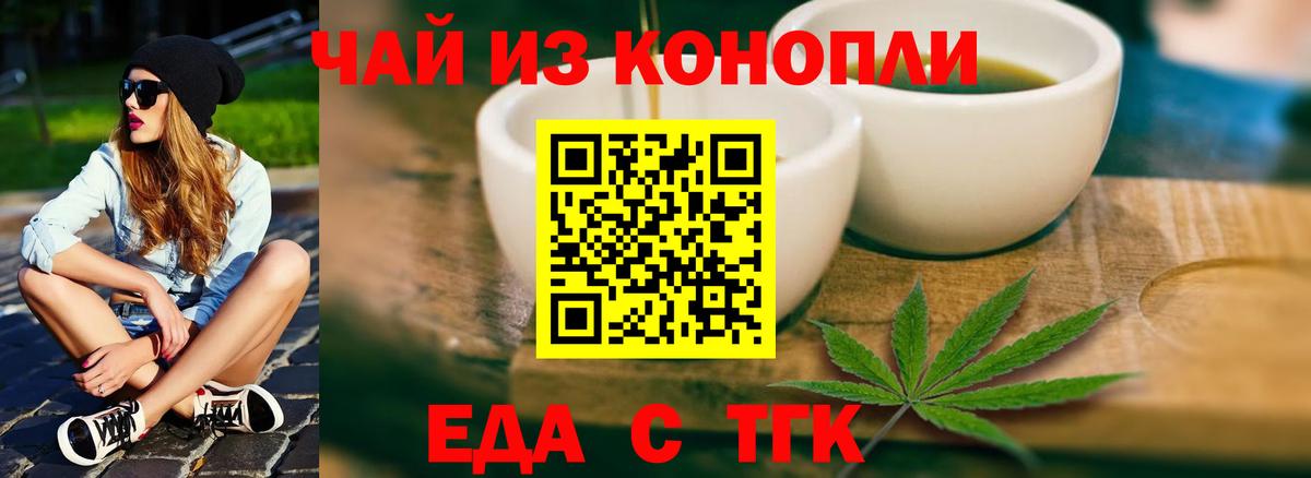 Красный Сулин  Cannafood марихуана  Вход с VPN 