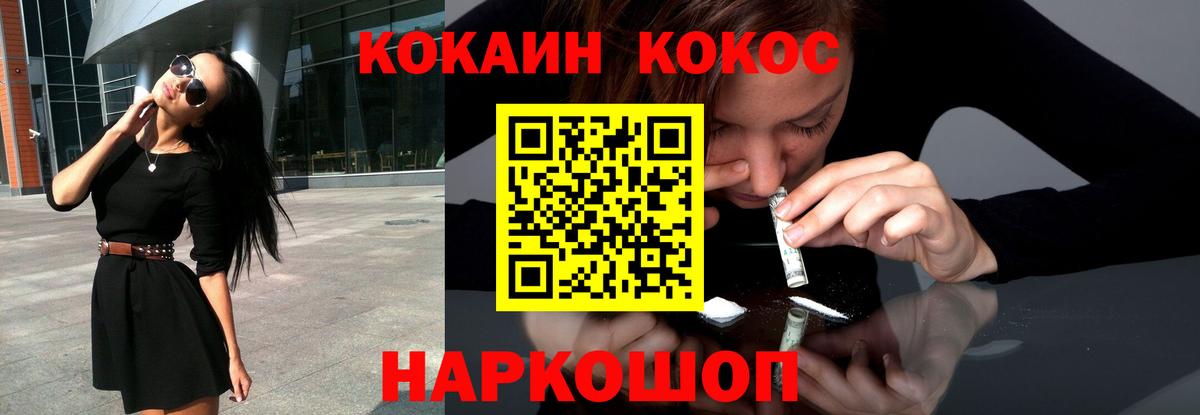 COCAIN 98%  КОКАИН VHQ  Красный Сулин  COCAIN  Вход с VPN 