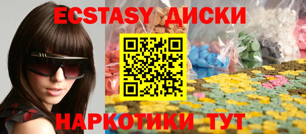 купить наркотик  Экстази louis Vuitton  Вход с VPN  ЭКСТАЗИ 99%  Красный Сулин 