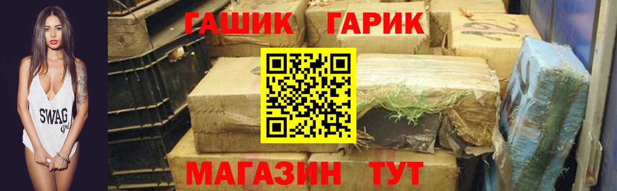 ГАШ 40% ТГК Красный Сулин