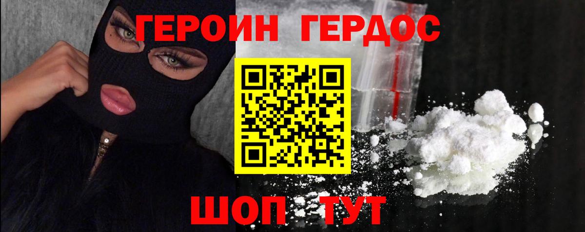Красный Сулин  Героин белый  Вход с VPN 