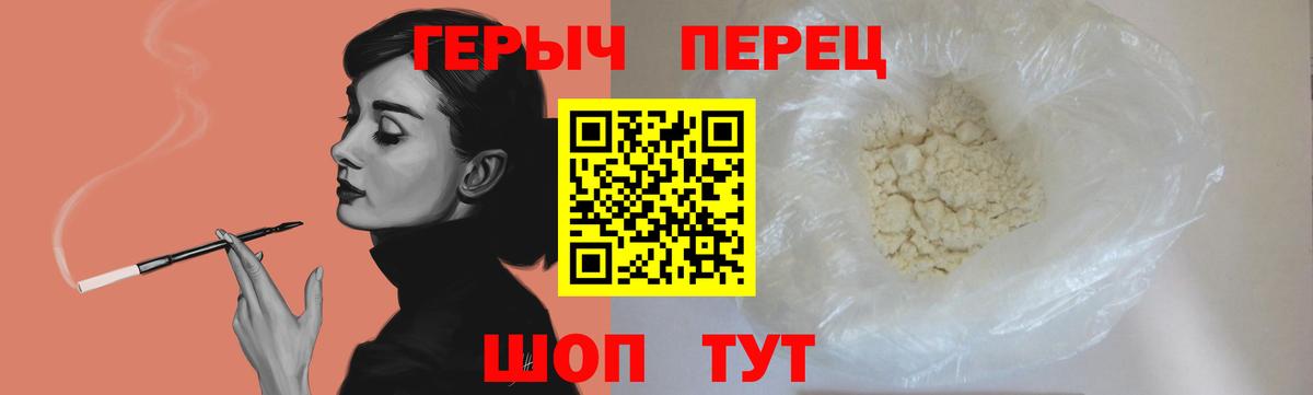 ГЕРОИН Афган Красный Сулин