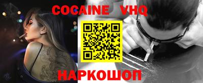 кокаин Краснодар