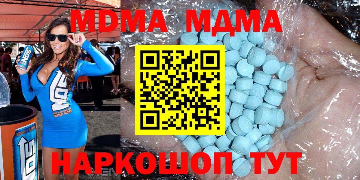 Красный Сулин  МДМА  MDMA VHQ  Вход с VPN  МДМА VHQ 