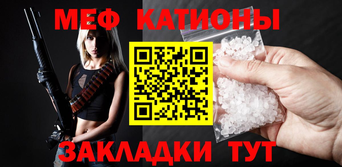 Меф мука Красный Сулин
