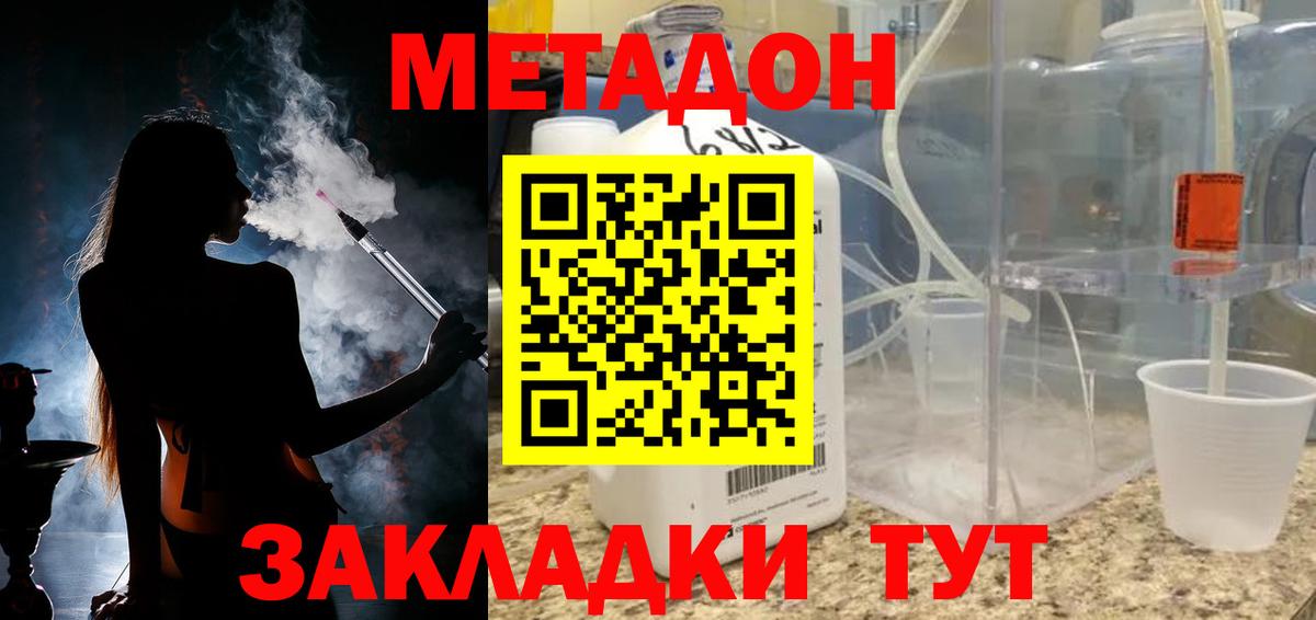 Красный Сулин  МЕТАДОН VHQ  Вход с VPN  МЕТАДОН VHQ 
