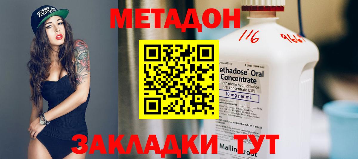 МЕТАДОН мёд Красный Сулин