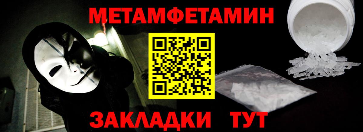 Метамфетамин винт Красный Сулин