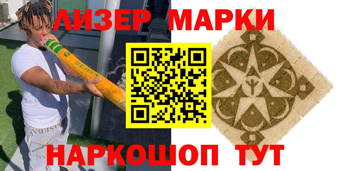 Марки N-bome 1,8мг Красный Сулин