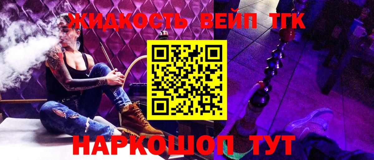 Красный Сулин  купить наркотики цена  Вход с VPN  Дистиллят ТГК жижа  ТГК THC oil 