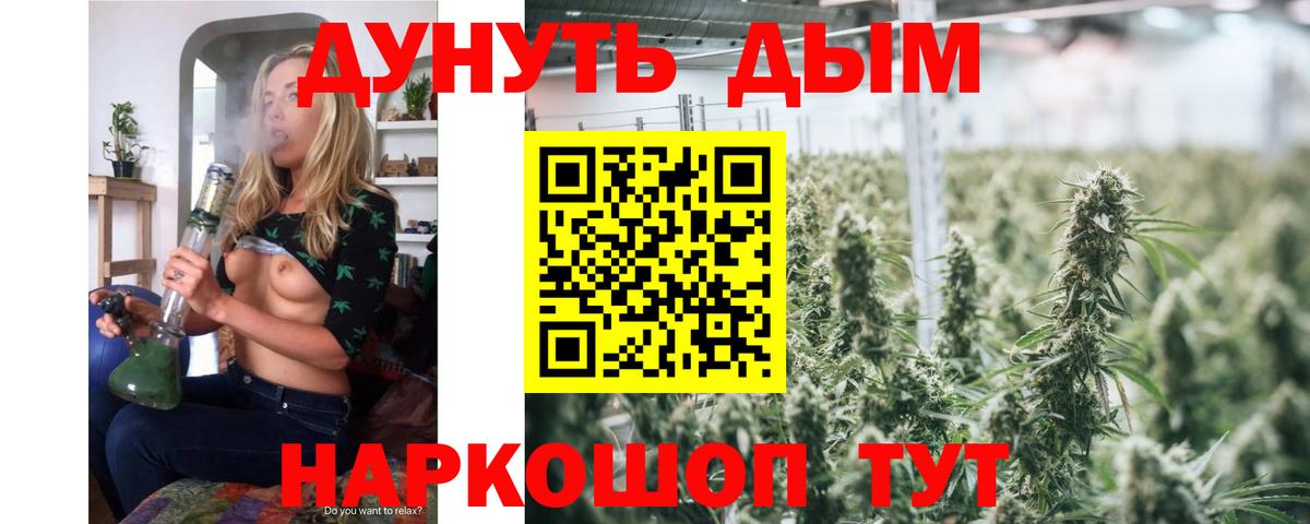 МАРИХУАНА тримм  Вход с VPN  Конопля гибрид  Красный Сулин  МАРИХУАНА гибрид 